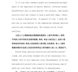 how_to_stay_healthy_essay