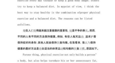 how_to_stay_healthy_essay