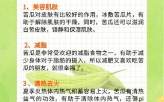孕妇可以吃苦瓜吗_苦瓜对胎儿有影响吗