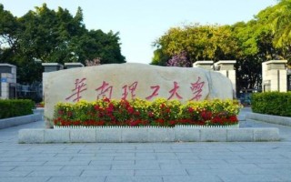 华南理工大学医学院怎么样_就业前景如何