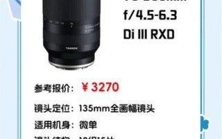 腾龙全画幅镜头哪款好_腾龙全画幅镜头怎么选