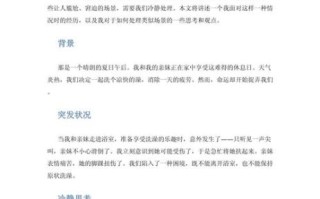 什么是污作文_污作文怎么写