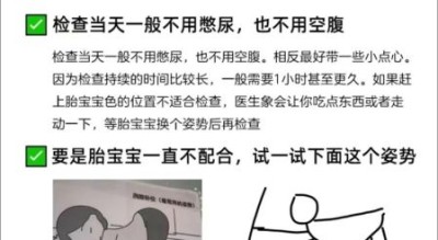医生孕检玩孕妇_孕检流程注意事项