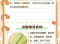 孕妇能吃葫芦吗_孕期吃葫芦注意事项