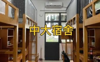 中山大学宿舍怎么样_中山大学宿舍申请流程
