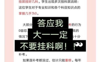 大学挂科有什么影响_大学挂科还能毕业吗