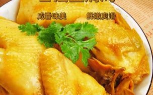 孕妇可以吃盐焗鸡吗_盐焗鸡对孕妇的影响