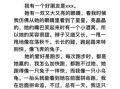 好作文200字怎么写_好作文200字范文