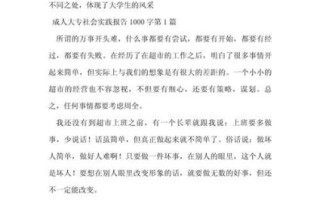 成人大专作文怎么写_成人大专作文万能模板