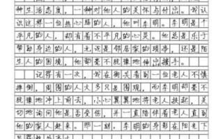 如何写热心的作文_热心的作文怎么写