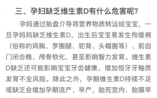 孕妇25羟基维生素d不足怎么办_对胎儿有什么影响