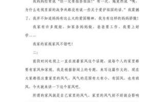 家风家训作文怎么写_家风家训作文素材有哪些