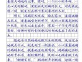 那一刻我长大了作文怎么写_那一刻我长大了600字范文