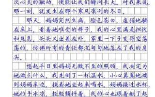 那一刻我长大了作文怎么写_那一刻我长大了600字范文