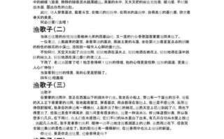 渔歌子怎么写_渔歌子写作技巧