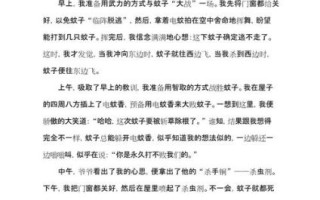 有趣的一件事作文400字怎么写_有趣的一件事作文400字写作技巧