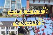 复旦大学在上海哪个区_复旦大学具体地址在哪