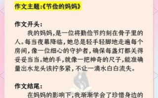 节俭作文开头怎么写_如何写出精彩开头