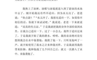 第一次学游泳作文怎么写_第一次学游泳作文600字