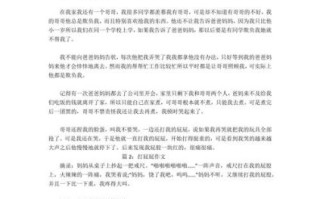 打屁股作文怎么写_打屁股作文1000字写作技巧