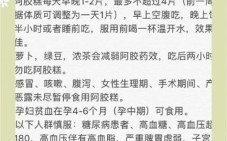 孕妇能吃阿胶糕吗_孕妇吃阿胶糕的禁忌