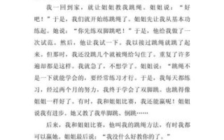 作文怎么写300字_300字作文技巧