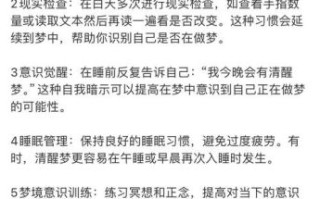 梦是什么_如何记录梦境