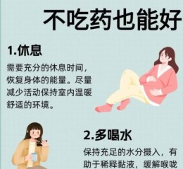 孕妇感冒不吃药怎么办_孕妇感冒不吃药怎么治