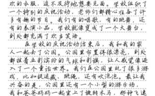 六一儿童节作文怎么开头_如何写出精彩开篇