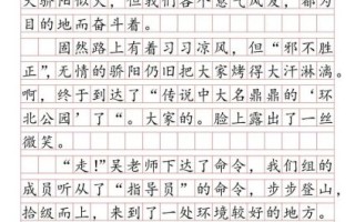 小学生春游作文怎么写_春游作文150字如何扩写