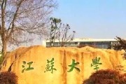 江苏大学信息门户登录不了怎么办_江苏大学信息门户密码忘了怎么找回