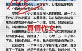 八上第一单元作文怎么写_如何写出真情实感