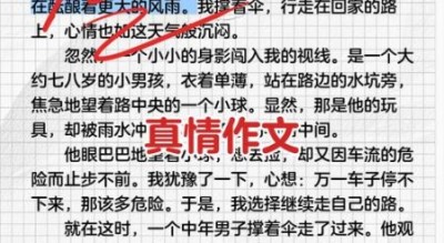 八上第一单元作文怎么写_如何写出真情实感
