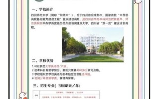 四川师范大学继续教育学院怎么样_报名条件