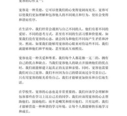 什么是宽容的心_如何培养宽容的心