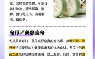 冬瓜孕妇能吃吗_孕妇吃冬瓜的好处与禁忌