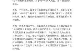 八一建军节作文怎么写_如何写出真情实感