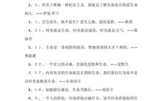 如何珍惜生命_生命意义是什么