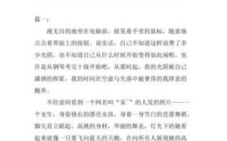 得与失作文怎么写_得与失写作技巧