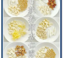 孕妇可以喝杏仁露吗_孕妇喝杏仁露的注意事项