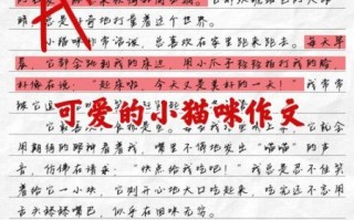 小猫的作文怎么写_如何描写小猫的可爱动作