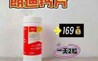 孕妇一天吃2片钙片多吗_钙片过量对胎儿影响