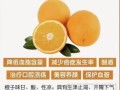 孕妇可以吃橙子吗_橙子对胎儿有什么好处