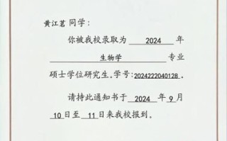 四川大学录取通知书什么时候发_如何查询