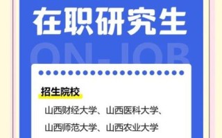山西医科大学研究生院招生条件_山西医科大学研究生学费标准