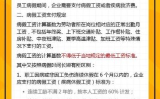 孕妇请病假工资怎么算_孕期病假工资发放标准