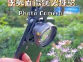 百微镜头怎么用_百微镜头适合拍什么