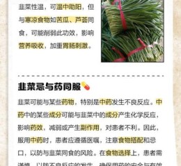 孕妇可以吃韭菜吗_韭菜对孕妇的影响