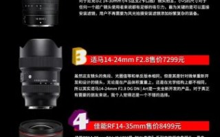 最大广角镜头怎么选_超广角镜头推荐