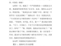 如何写好关于老师的作文_老师作文素材怎么找